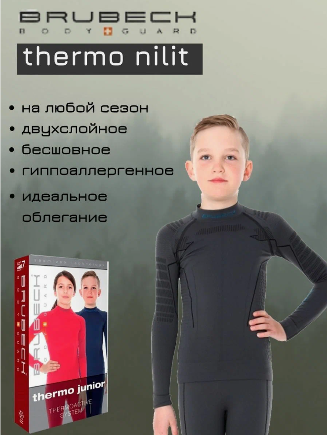 Термобелье детское верх Brubeck THERMO Nilit Heat LS13640 / LS1364J, графит, 146 термокофта brubeck wmn thermo nilit heat purple