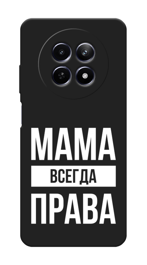 

Чехол Awog на Realme 12 5G "Мама права", Серый;прозрачный;белый, 2516452-1