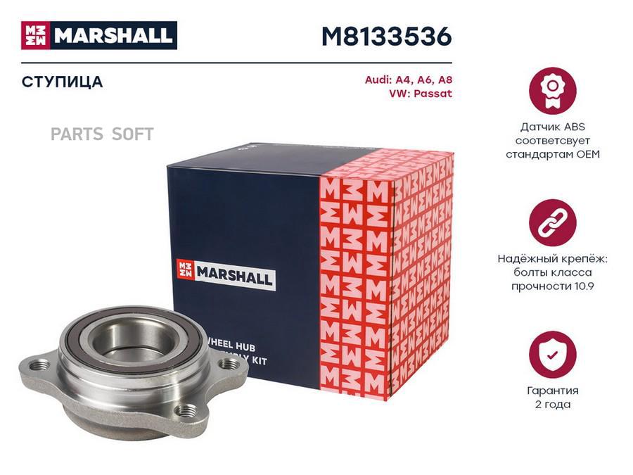 

Ступица Передняя/ Задняя Audi A6/8 97> (M8133536) MARSHALL Autoparts m8133536