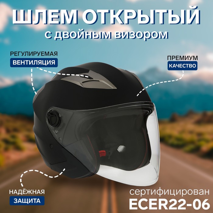 

Шлем открытый BLD-708E, черный матовый, Abs пластик, XXL