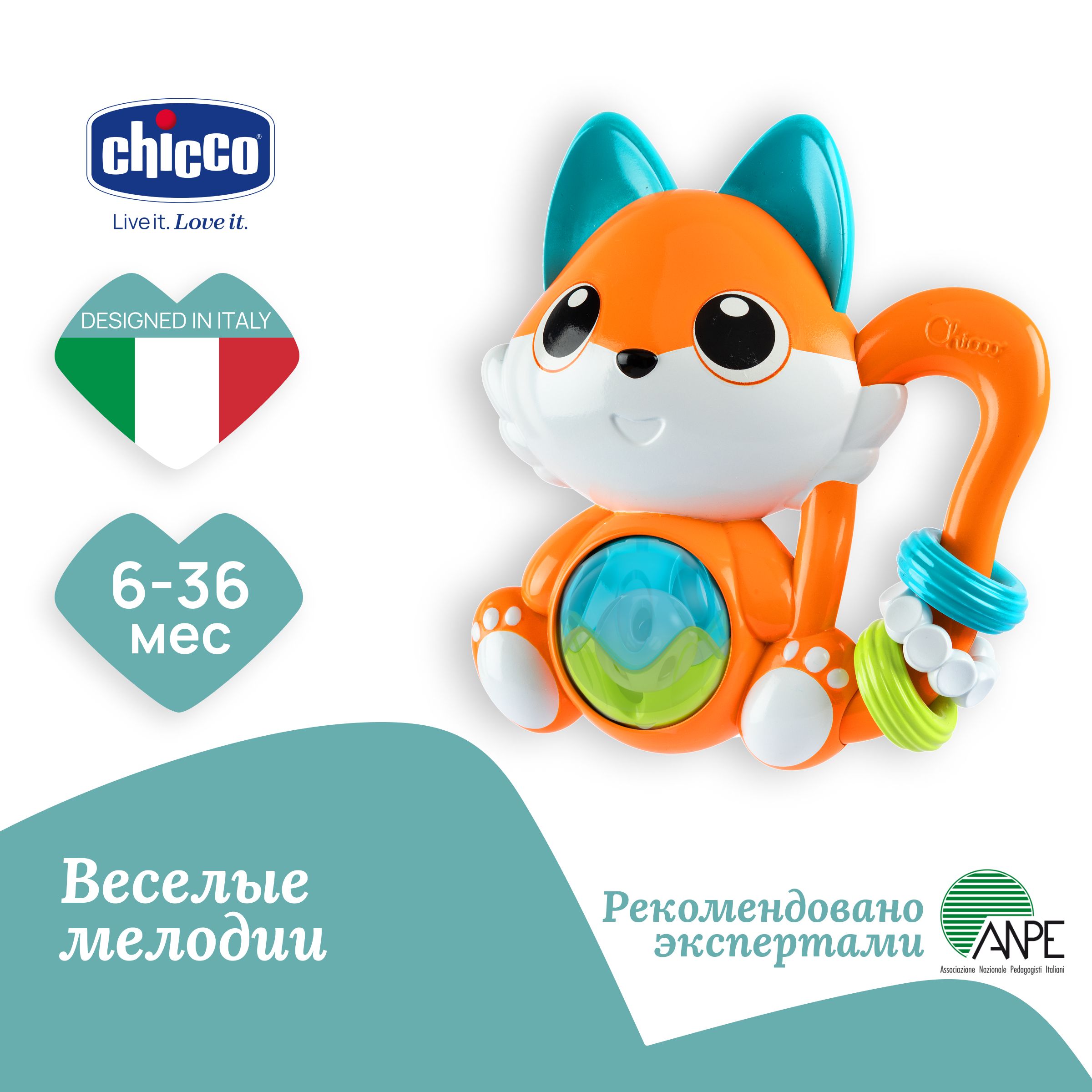 Игрушка-погремушка Chicco Лисичка