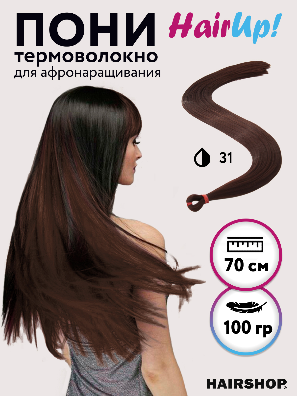 Канекалон Hairshop Пони HairUp для точечного афронаращивания прямые 31 1,4м 100г