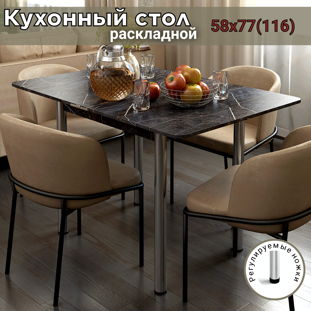 Стол обеденный REGENT Style, ЛДСП, 58х77х76, Файерстоун