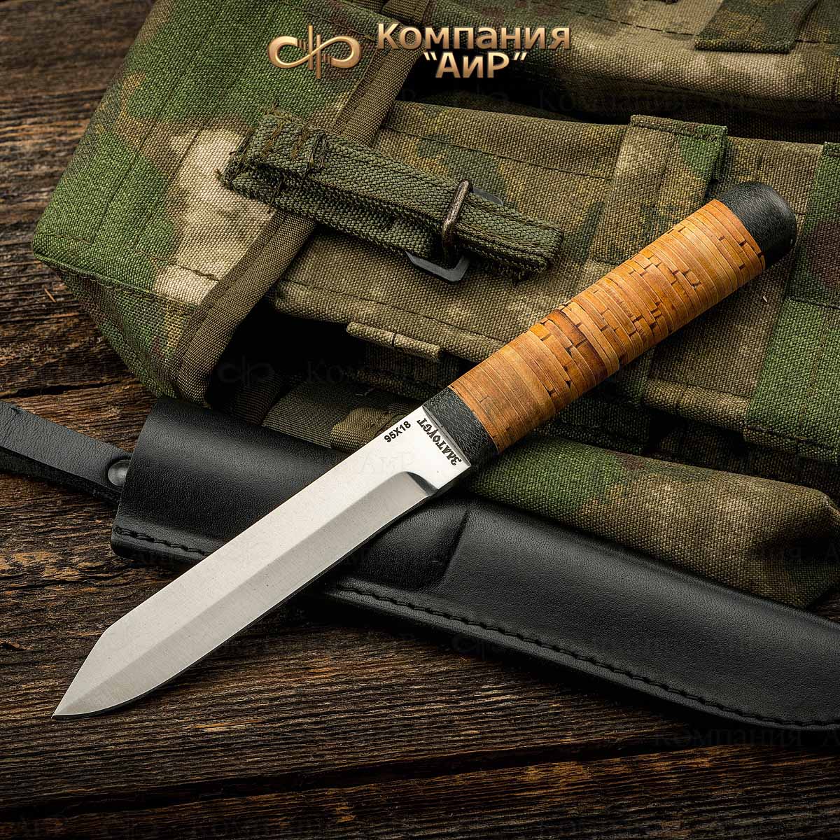 Нож туристический АиР Златоуст Засапожный-2 рукоять береста сталь 95х18