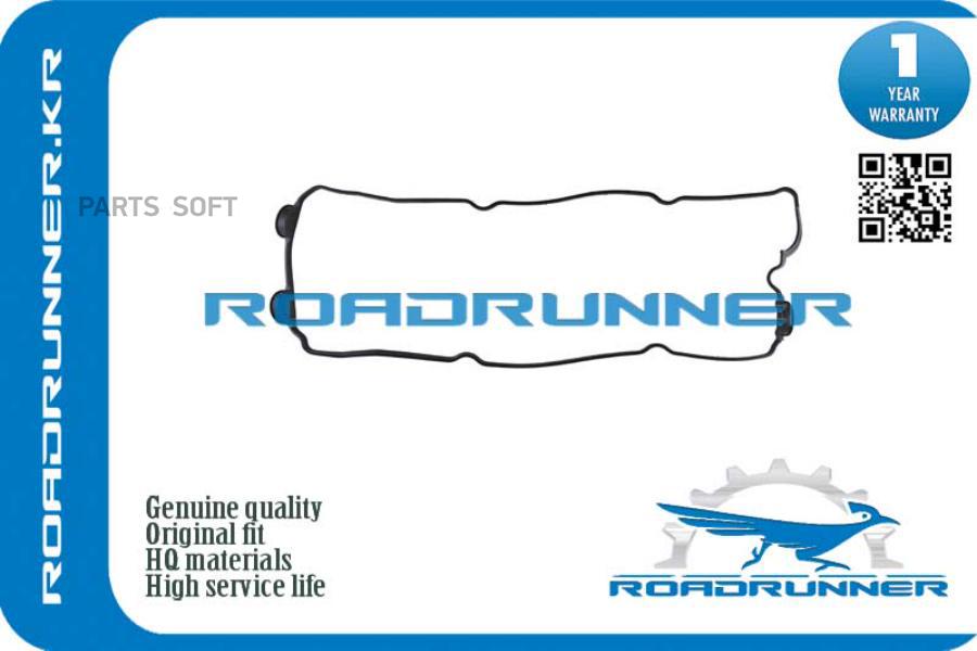 Прокладка клапанной крышки ROADRUNNER rr132701e411