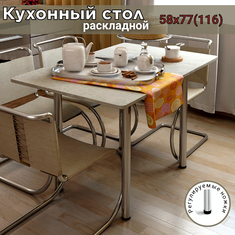 Стол обеденный REGENT Style ЛДСП 58х77х76 Слейт 5920₽