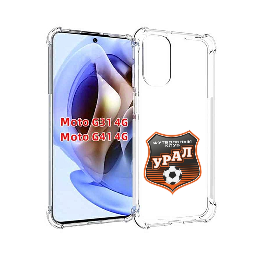 

Чехол MyPads фк урал мужской для Motorola Moto G31 4G / G41 4G, Прозрачный, Tocco