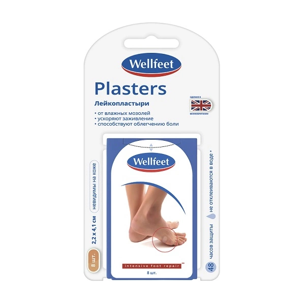 Лейкопластырь ВЕЛЛФИТ мозольный гидроколлоидный 2,2х4,1 см №8