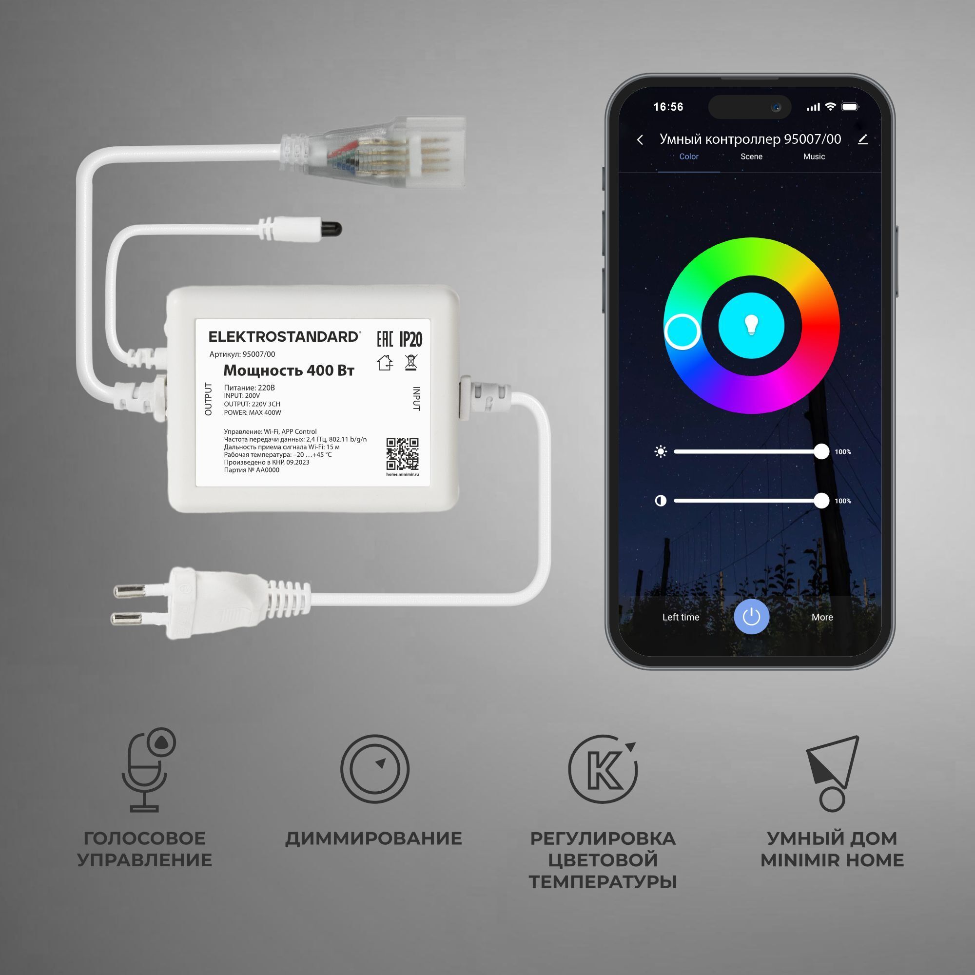 

Умный контроллер для гибкого неона Elektrostandard 95007/00 RGB 220V 400W Minimir Home, Умный контроллер для гибкого неона