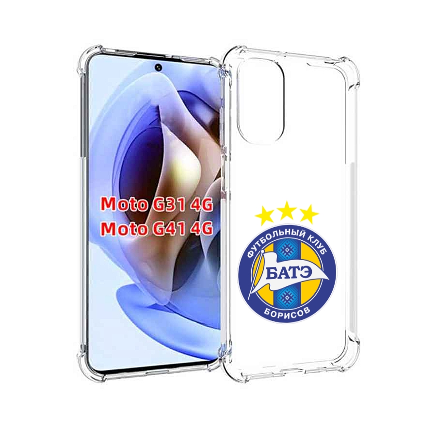 Чехол MyPads фк батэ борисов мужской для Motorola Moto G31 4G / G41 4G