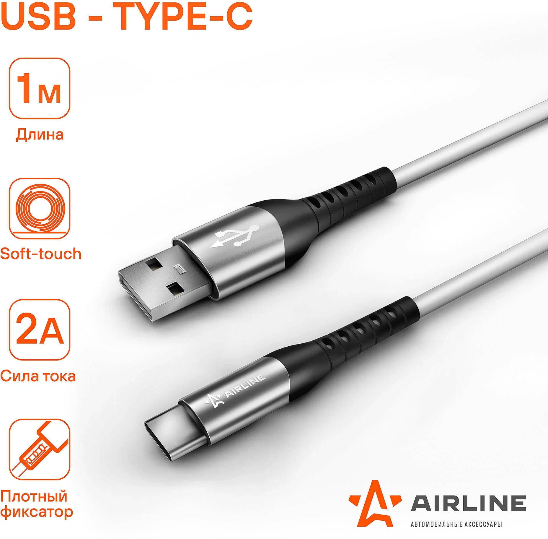 Кабель Airline ACH-C-47 USB - USB Type-C, 1 м, белый