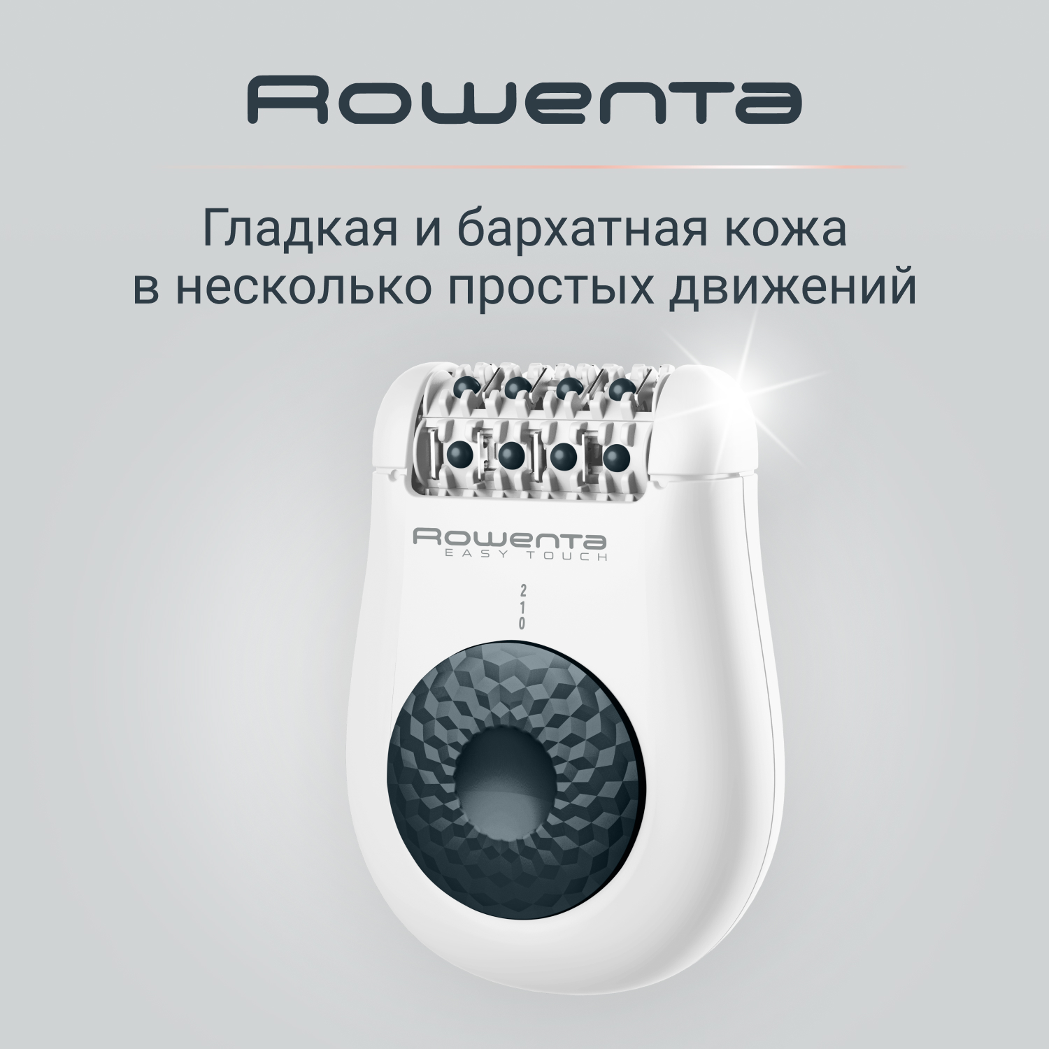 

Эпилятор Rowenta EP1117F0 белый, черный, EP1117F0