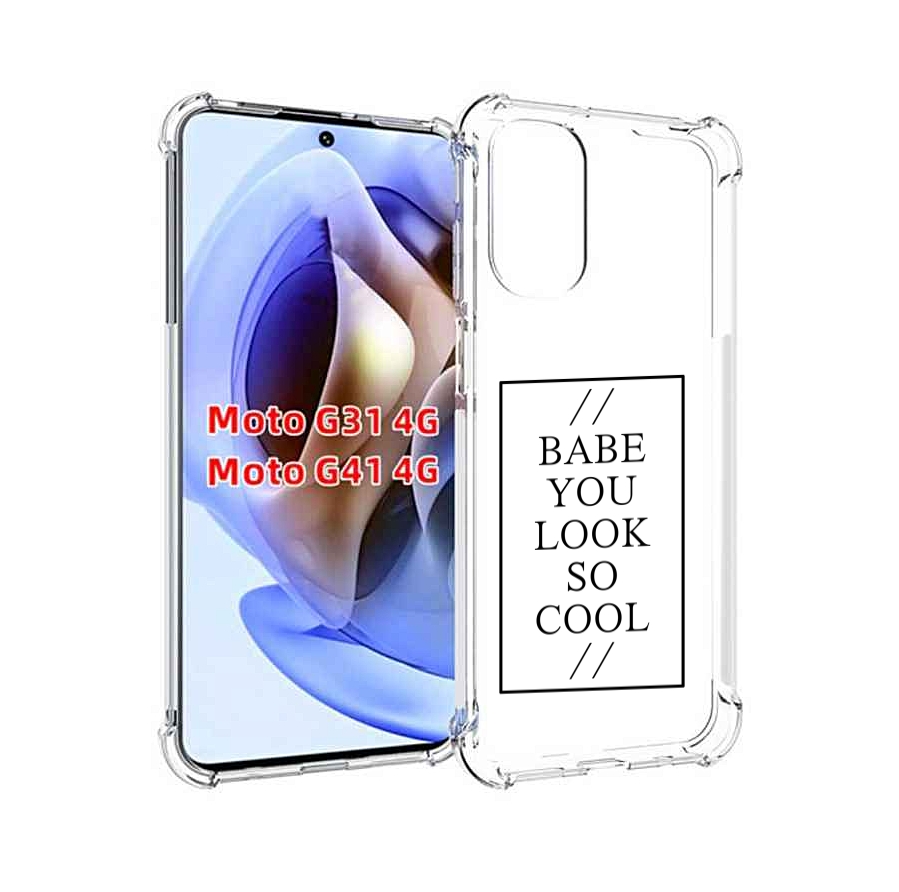 

Чехол MyPads ты-выглядишь-очень-круто для Motorola Moto G31 4G / G41 4G, Прозрачный, Tocco