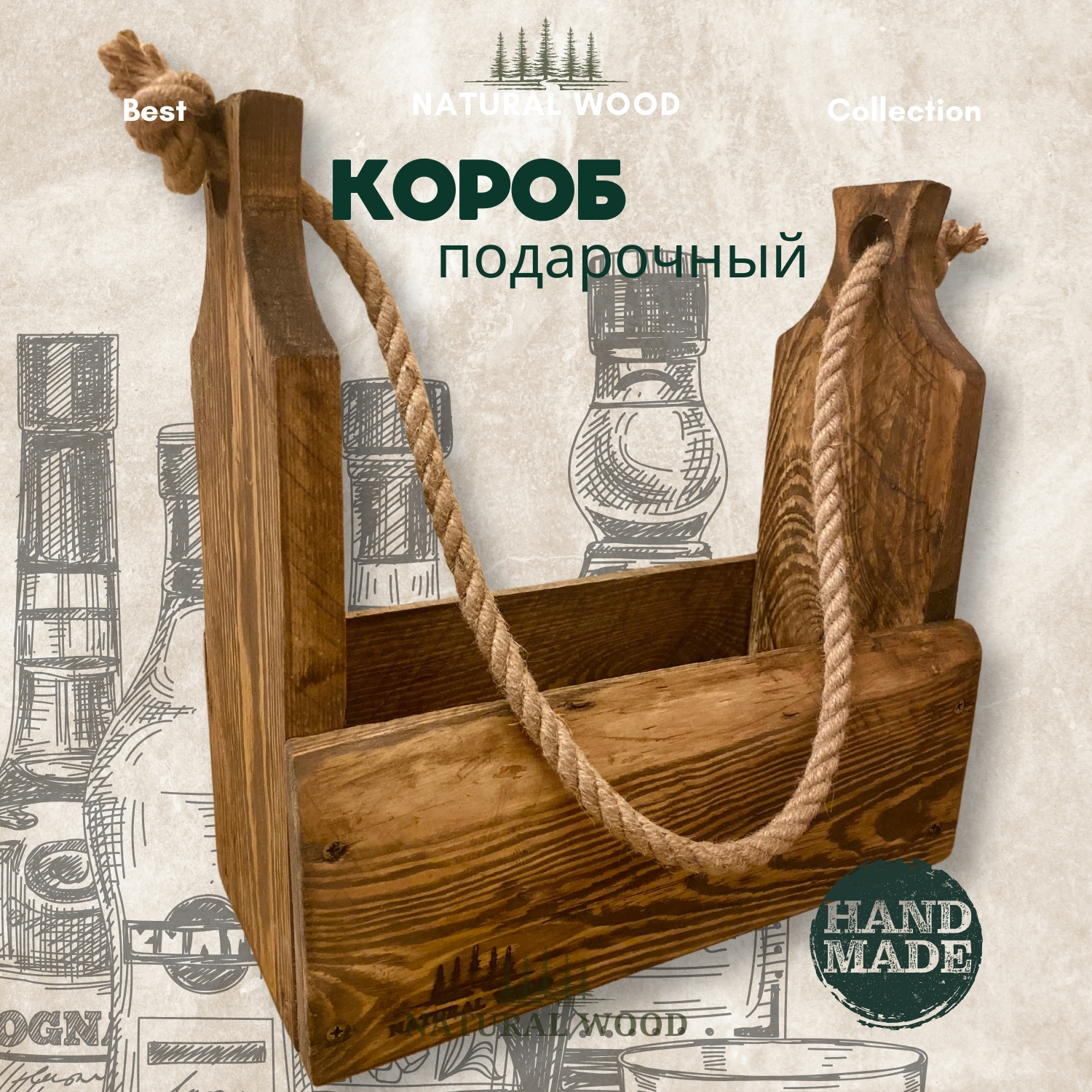 Подарочная коробка Natural wood KSD191512V деревянная для бутылок