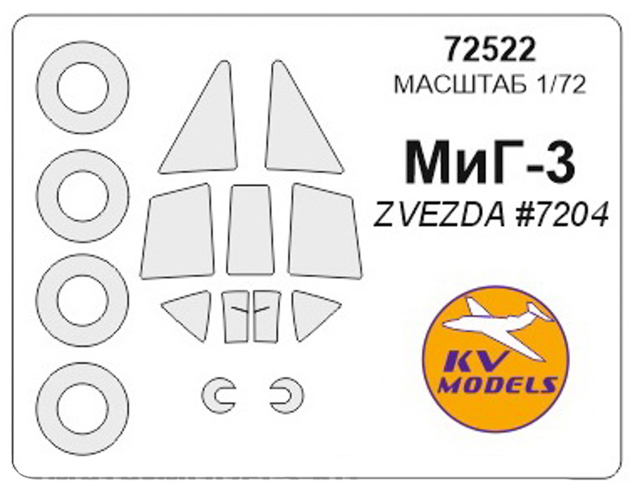 72522KV Окрасочная маска МиГ-3  маски на диски и колеса для моделей фирмы ZVEZDA