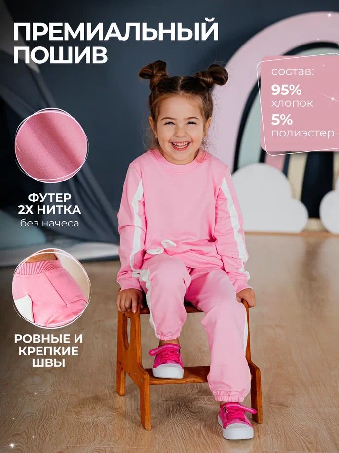 

Костюм повседневный MakSiki бант, розовый/белый, 122, Белый;розовый, бант