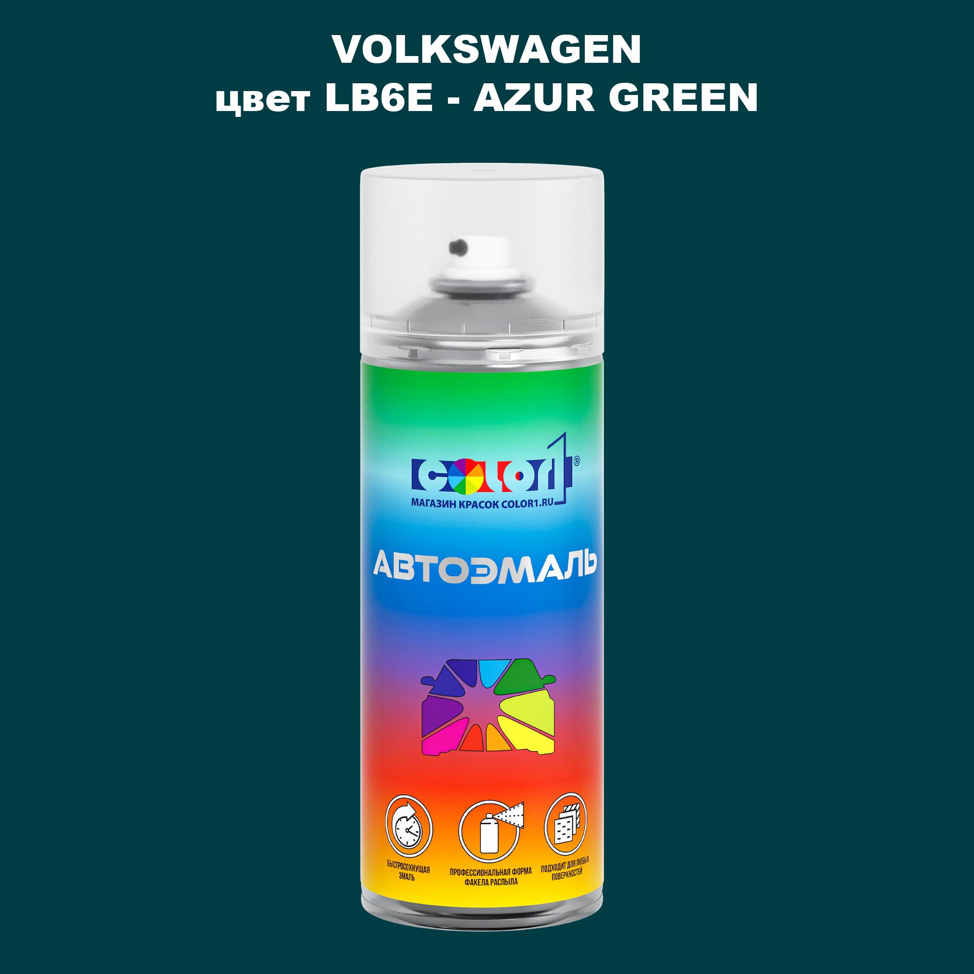 

Аэрозольная краска COLOR1 для VOLKSWAGEN, цвет LB6E - AZUR GREEN, Прозрачный