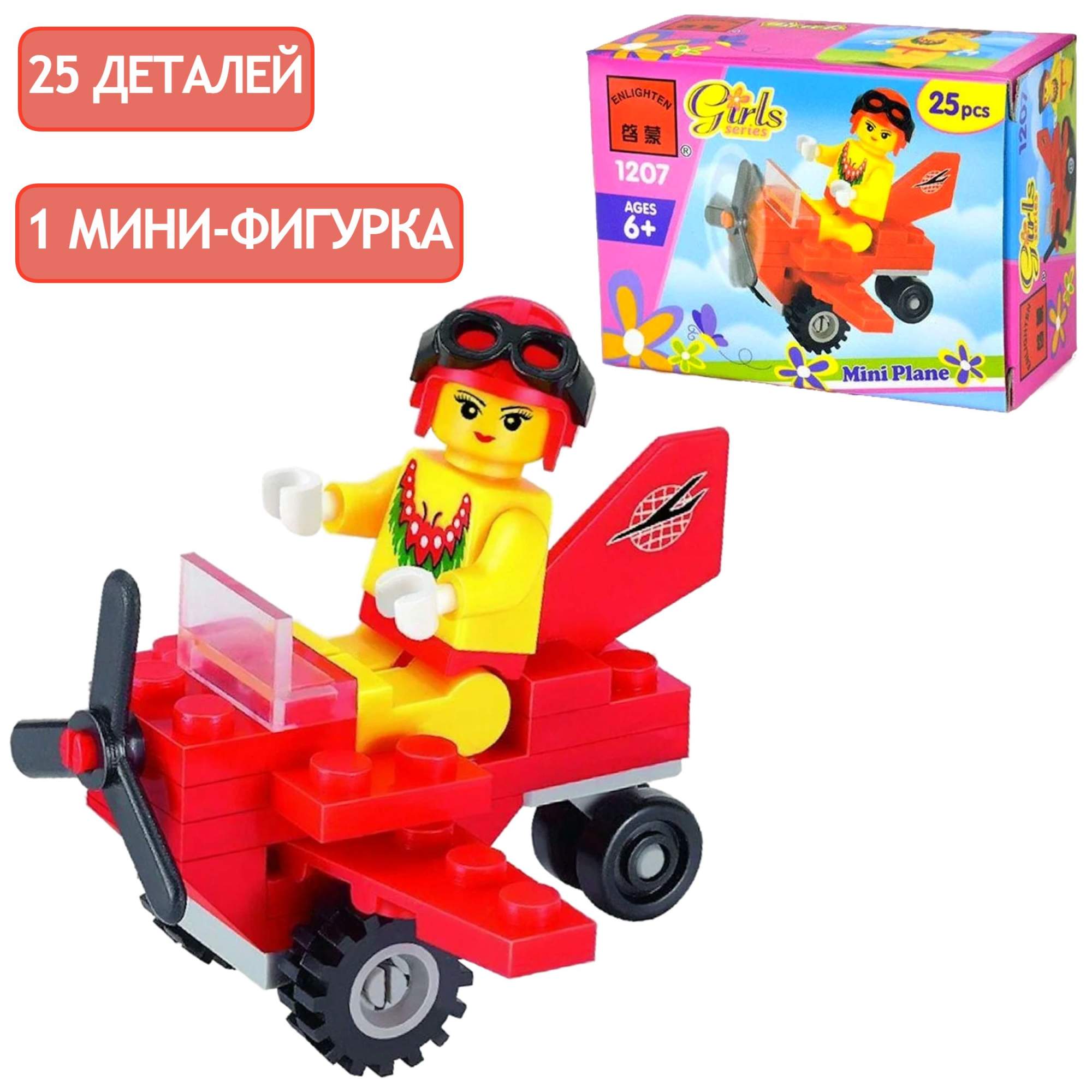 

Конструктор Sluban Девочка в самолете, 1 мини-фигурка, 25 дет, 94718