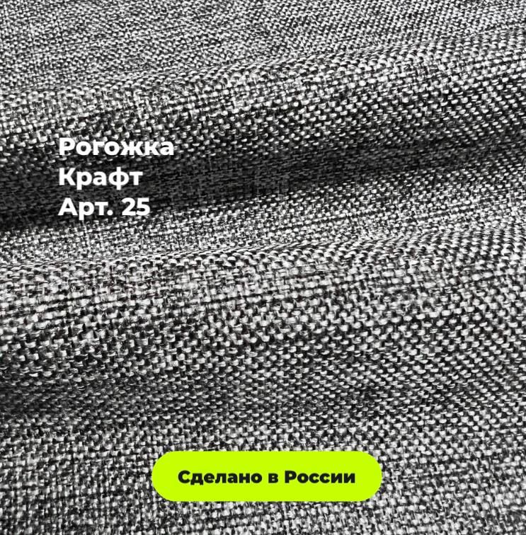 Ткань мебельная TKANOFF Крафт, рогожка, домино серая 25, 100х142 см