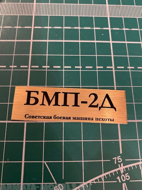 70073SX Табличка для модели БМП-2Д Советская боевая машина пехоты