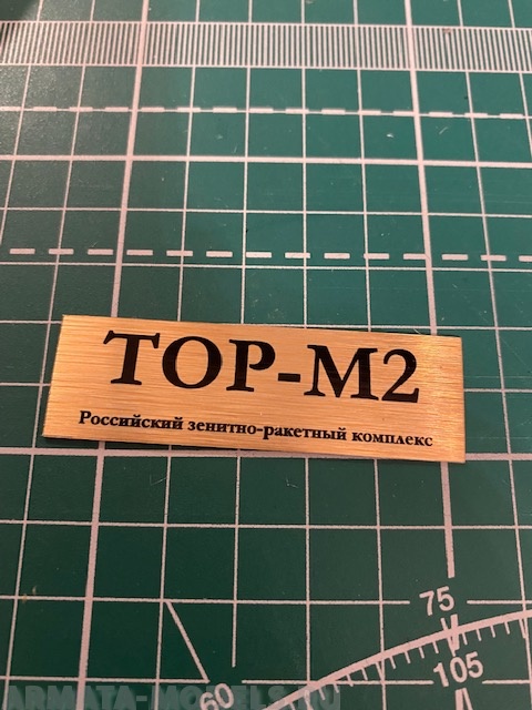 

70059SX Табличка для модели ТОР-М2 Российский зенитно-ракетный комплекс