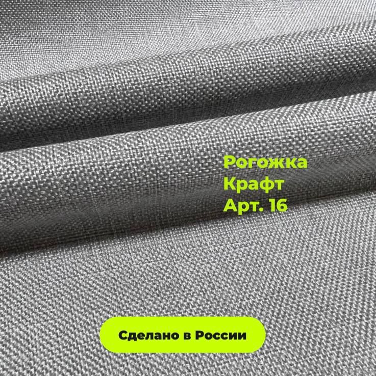 Ткань мебельная TKANOFF Крафт, рогожка, серая стальная 16, 100х142 см