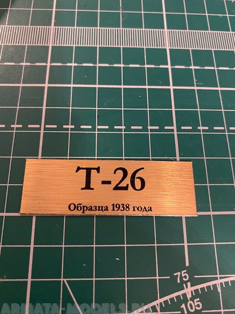 

70041SX Табличка для модели Т-26 Образца 1938 года
