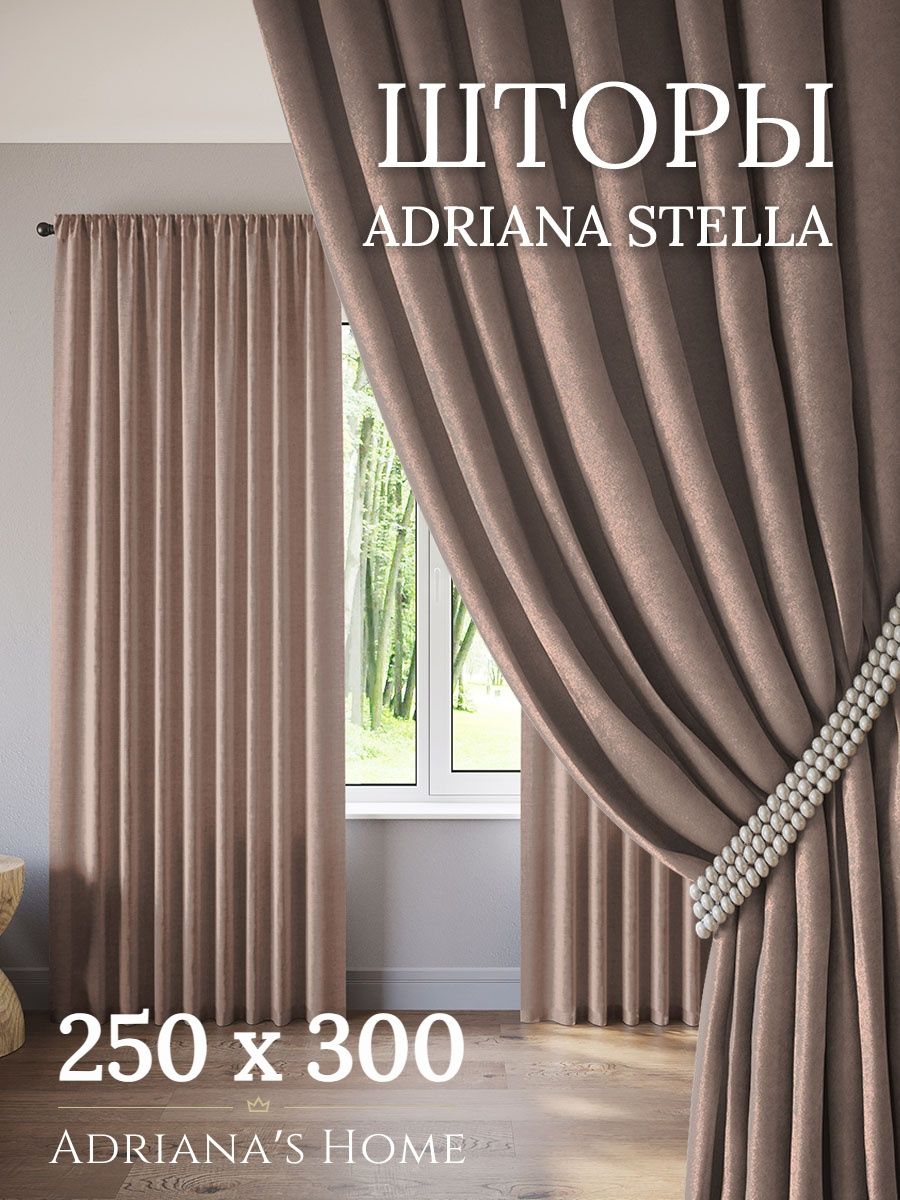 

Шторы интерьерные ADRIANA STELLA софт 250 см на 300 см, STELLA