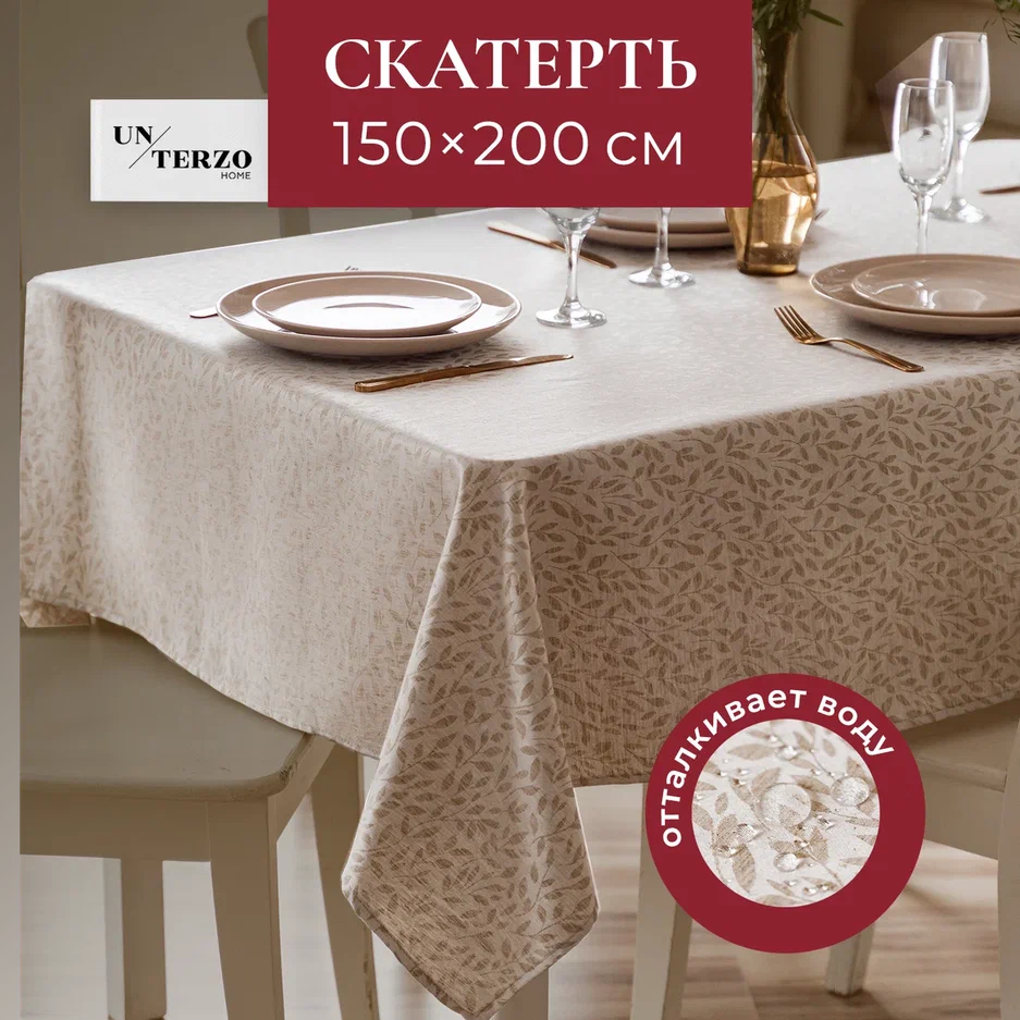 

Скатерть на стол UNTERZO HOME 150х200 см, Бежевый, spph