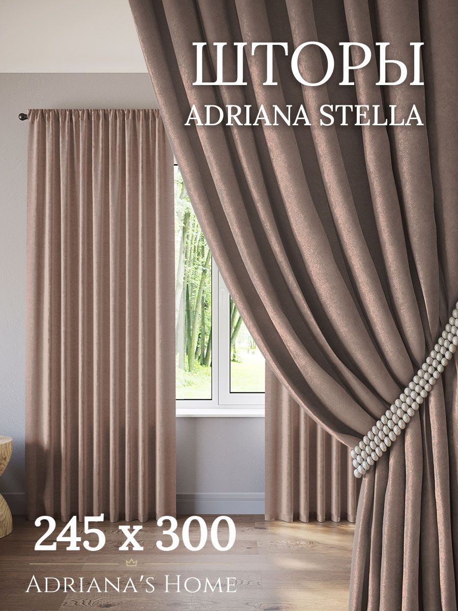 

Шторы интерьерные ADRIANA STELLA софт 245 см на 300 см, STELLA