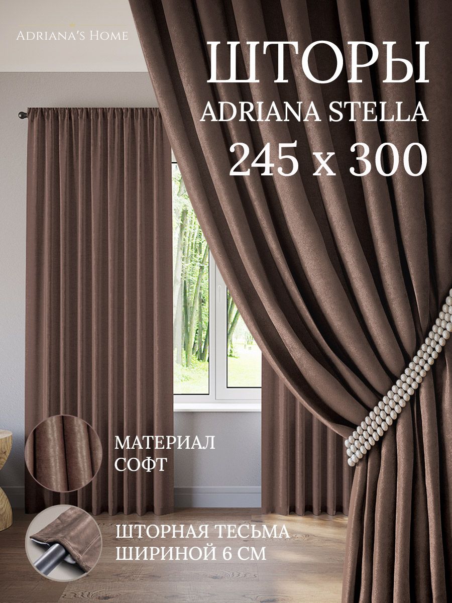 

Шторы интерьерные ADRIANA STELLA софт 245 см на 300 см, STELLA