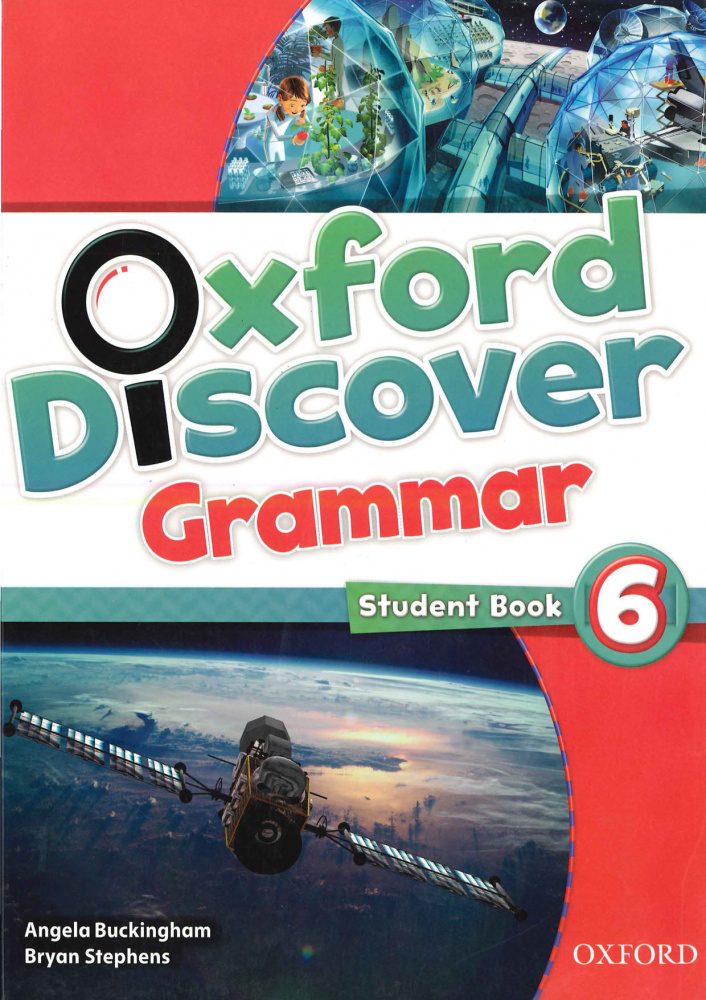 Discover grammar. Oxford discover 1: Grammar. Oxford Discovery учебник. Oxford discover Grammar. Oxford discover: 6.