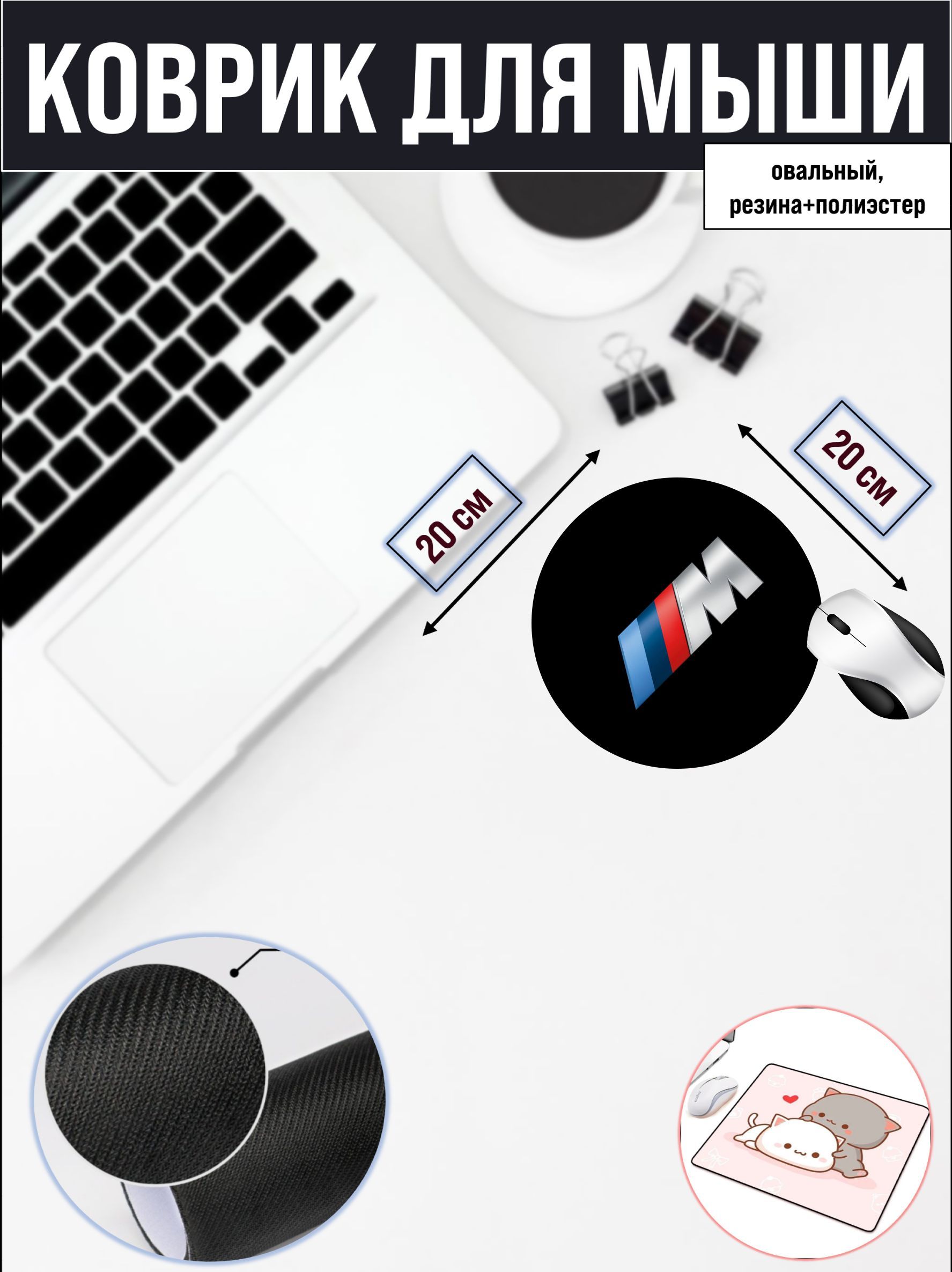 

Коврик для мыши NoBrand RS4711, Рисунок, RS4711