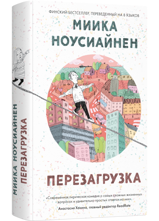 фото Книга перезагрузка лайвбук