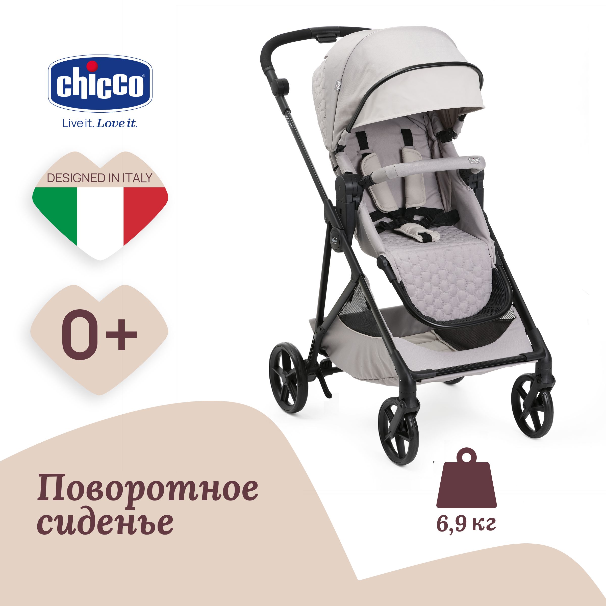 Прогулочная коляска Chicco Seety Stroller Florence Beige 34499₽