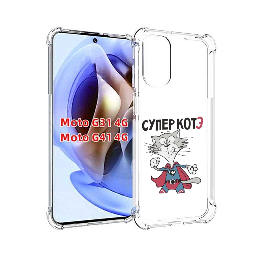 

Чехол MyPads супер-котэ для Motorola Moto G31 4G / G41 4G, Прозрачный, Tocco