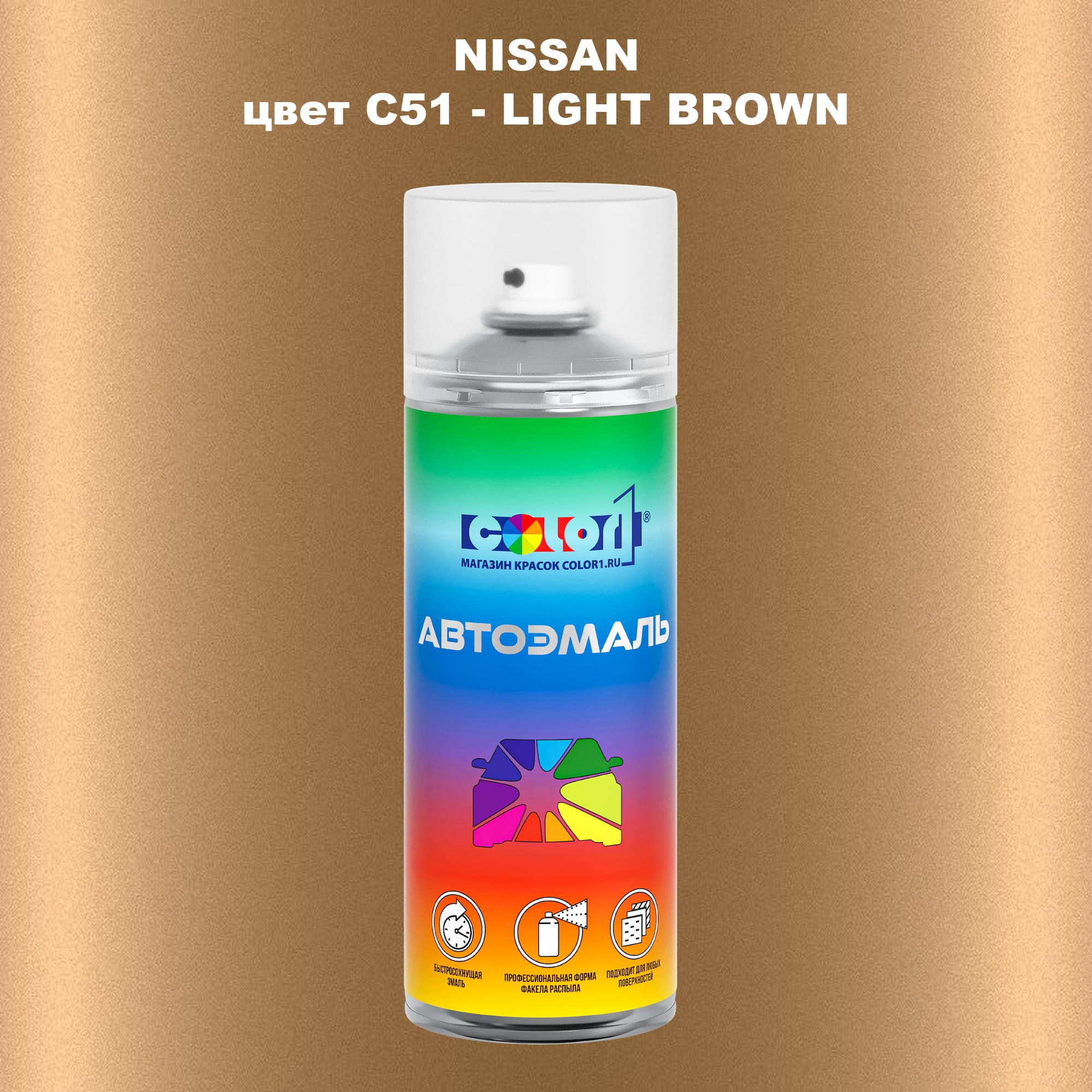 

Аэрозольная краска COLOR1 для NISSAN, цвет C51 - LIGHT BROWN, Прозрачный