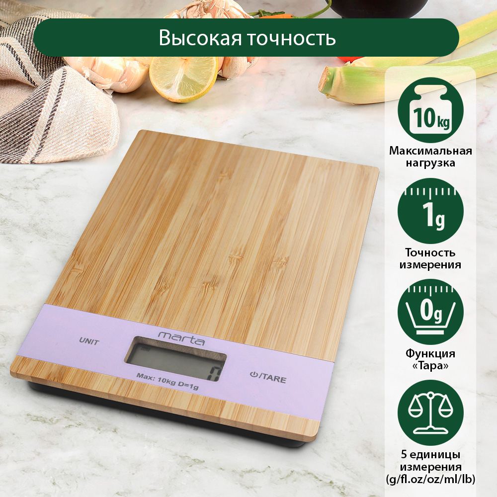 Весы кухонные Marta MT-1639 фиолетовый весы кухонные marta mt sc3626 белый серебристый фиолетовый