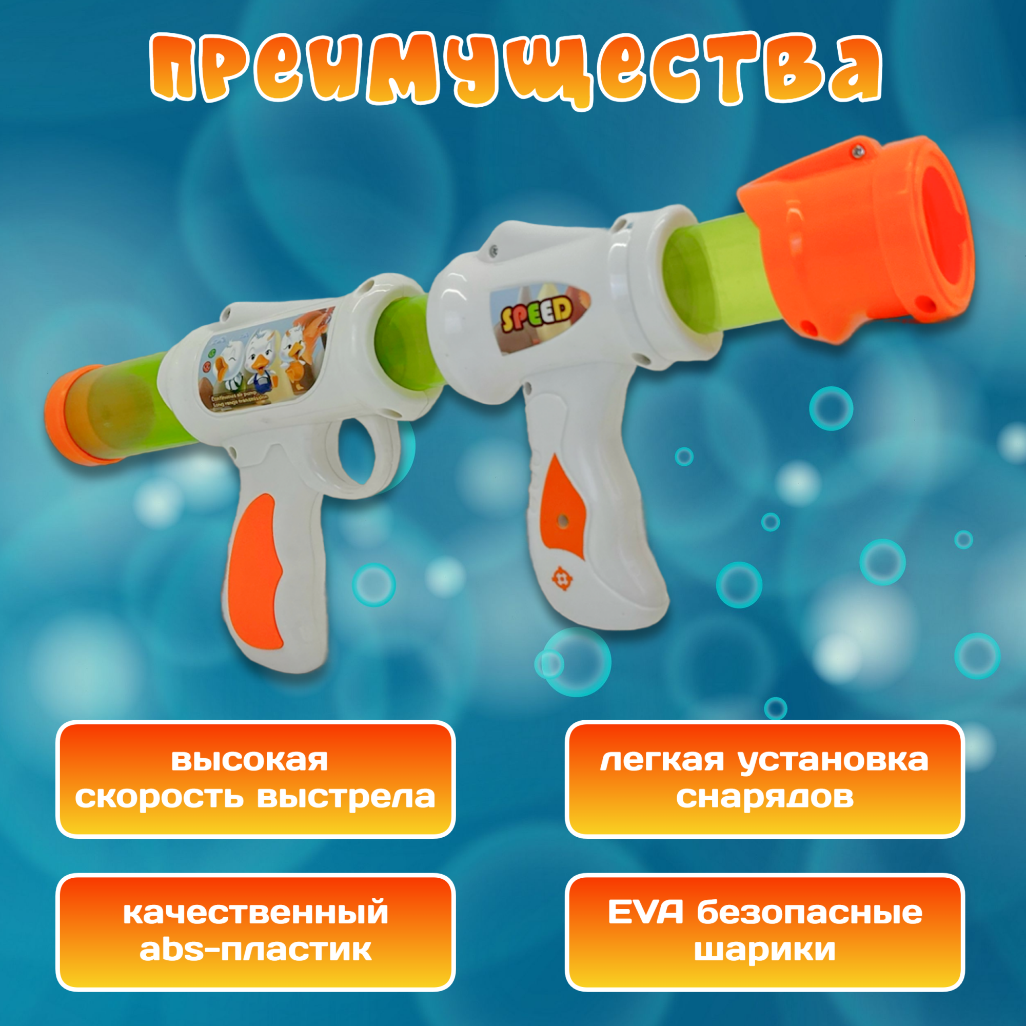 Бластер игрушечный ZHENGLEZUAN Air soft bullet gun, мягкие шары