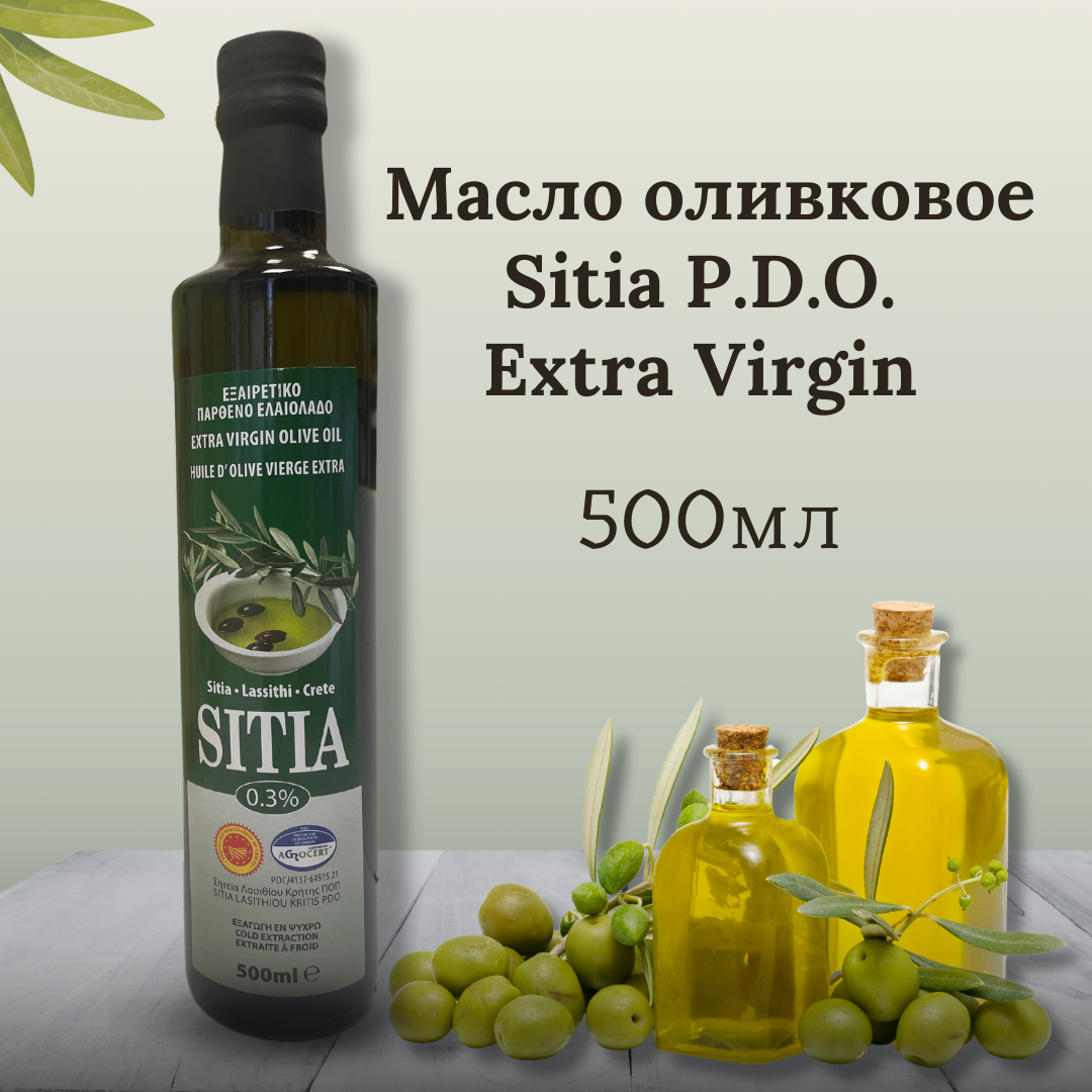 Оливковое масло Sitia P.D.O. Extra Virgin, 500 мл Греция