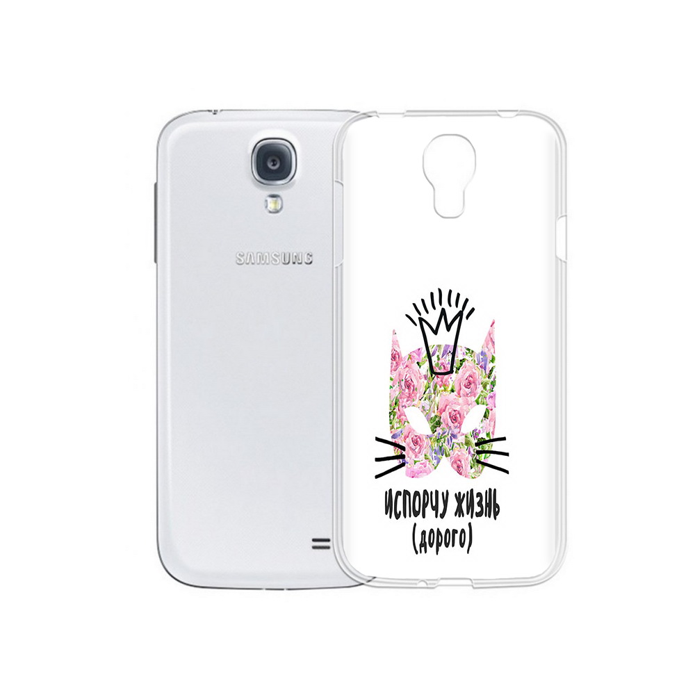 

Чехол MyPads Tocco для Samsung Galaxy S4 испорчу жизнь дорого (PT41285.571.380), Прозрачный, Tocco