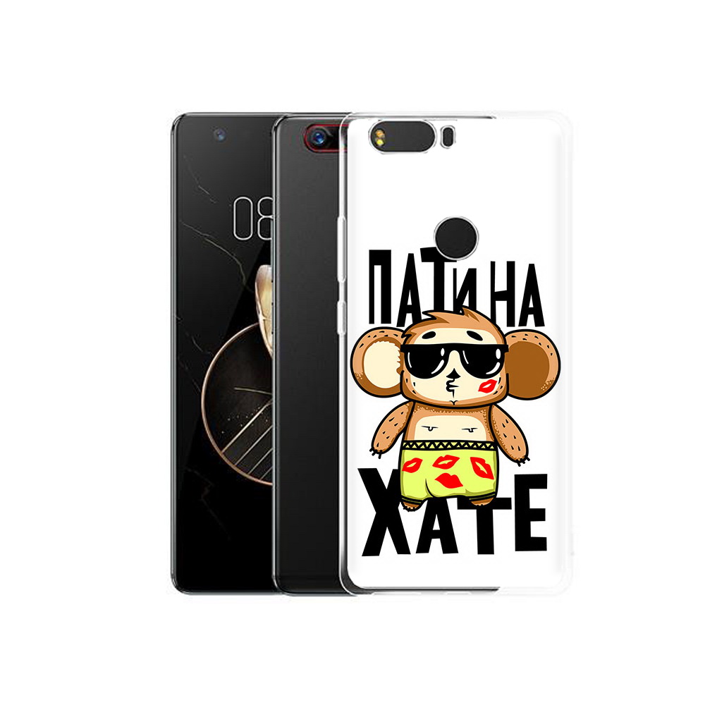 Чехол MyPads Tocco для ZTE Nubia Z17 Пати на Хате (PT75244.452.132)