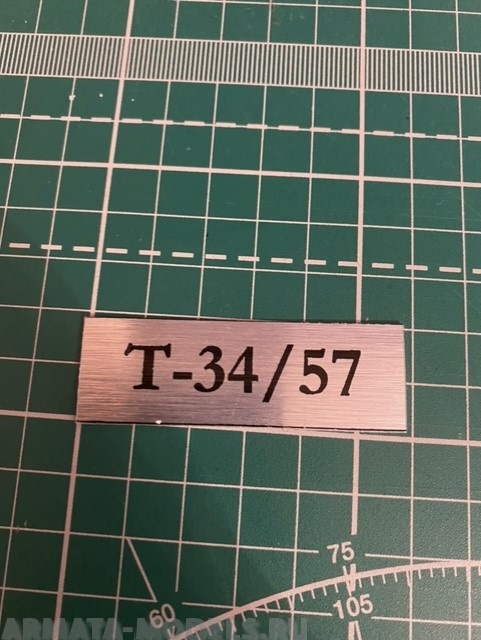 

70020SX Табличка для модели Т-34/57