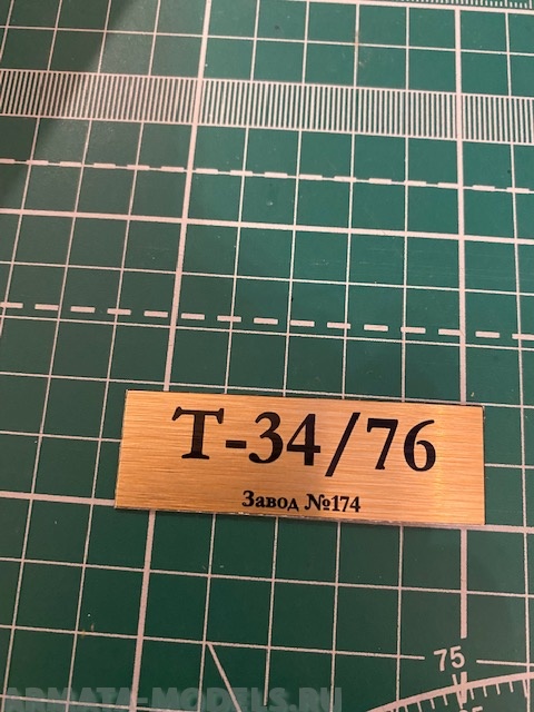 

70014SX Табличка для модели Т-34/76 Завод 174