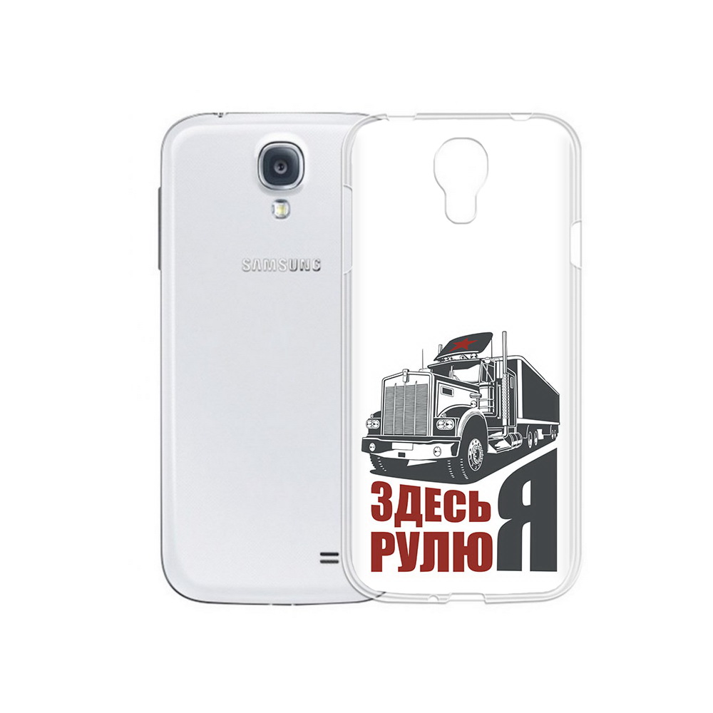 

Чехол MyPads Tocco для Samsung Galaxy S4 здесь я рулю (PT41285.571.355), Прозрачный, Tocco