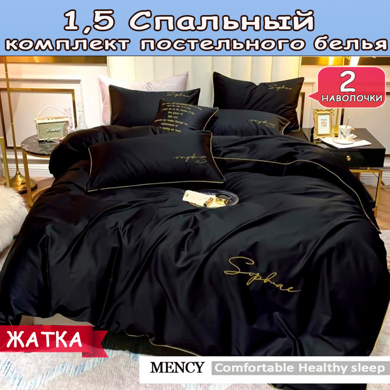 Комплект постельного белья Mensy Comfortable Healthy Honorable 13454884747