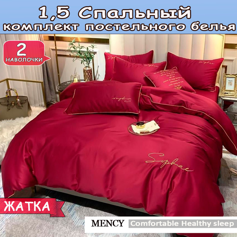 Комплект постельного белья Mensy Comfortable Healthy Honorable 13454884545