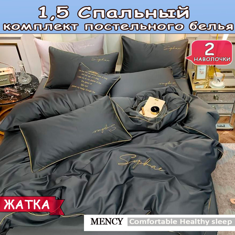 Комплект постельного белья Mensy Comfortable Healthy Honorable 13454883636