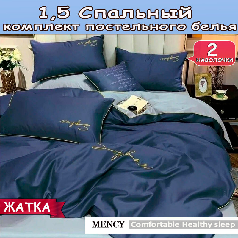 Комплект постельного белья Mensy Comfortable Healthy Honorable 13454883519