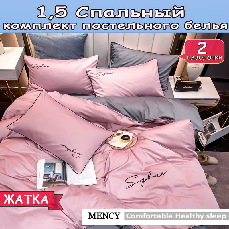 Комплект постельного белья Mensy Comfortable Healthy Honorable 13454873642